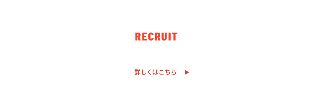 bnrhalf_recruit_ttl